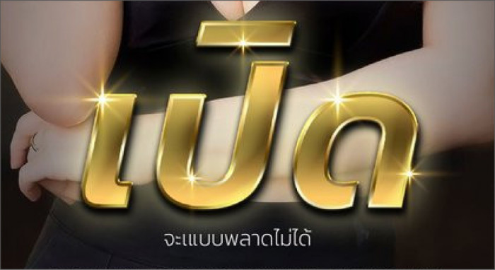 กำหนดการเปิดสถานบันเทิง